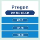 백석밥뜨랑 | 천안 청당동 셀프스캔 프리젠 내돈내산 솔직후기