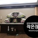 삼성장의사