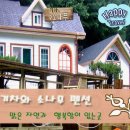 소나무펜션 이미지