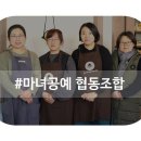 마녀공예협동조합 이미지
