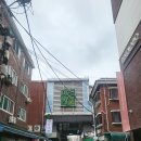 진성기계 | 주말 서울 데이트 망원시장 맛집, 망원떡갈비, 우이락, 맛있는집, 진성만두 내돈내산 솔직후기