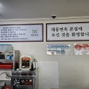 연곡면옥 이미지