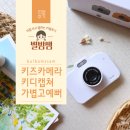 키즈 토이카메라 추천 어린이도 동영상 촬영 가능한 유아장난감 디지털 키디캡쳐