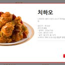 비에이치씨(bhc)하남점 이미지