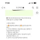 두즈파크 이미지