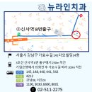 뉴라인치과의원 이미지