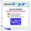 CU 상봉점 이미지