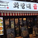 강동초장 | [화랑대곱창 강동천호점] 후기