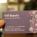 이연피부관리