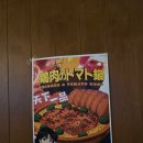 낭만주택 | [용리단길맛집] 도심 속 단독주택의 낭만, 이자카야 '비요리' 토마토나베와 말차맥주 후기