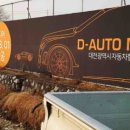 그린오토자동차공업사 이미지