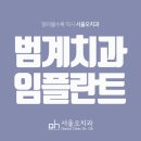 더감동치과의원 네이버블로그