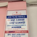 짱탁구장하대점