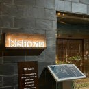 여기찌짐집 | 남해 쏠비치 카페,술집 비스트로 게미 솔직 후기(가격, 이용시간)✨