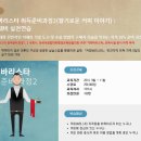 커피바리스타 자격과정 이미지