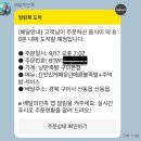 구미 산동 낭만족발 비추천 / 90분 지나도 조리도 안 들어간 곳 / 배달지연되고 고객응대 불친절한 곳