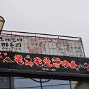 모에모에마츠리
