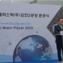 코오롱플라스틱(주)