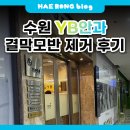 YB안과의원 이미지