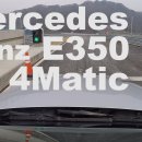 벤츠 E350 4matic 시승기 공유합니다. 이미지