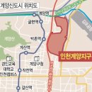 인천광역시 계양구 목상동 4-1,11-2,12-1,12-2,18-2,18-3 지반조성공사 | "1만 7천 세대 계양신도시, 12월 첫 입주 - 지금 어느 단계인지 확인했어요"