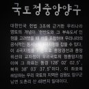 국토정중앙배꼽마을 이미지