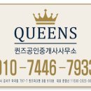 마곡퀸즈파크부동산공인중개사사무소 이미지