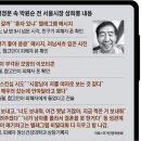 박원순 선대위장 출신 교수 “나도 女제자 손목 잡아, 성추행은 중상모략” 이미지