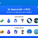 스케치 전자신문