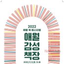 애월체육관 이미지