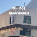 강남2축산 이미지