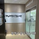 양천구 사회적경제지원센터 | 양천구 육아정보센터 해누리 장난감 도서관 이용 후기
