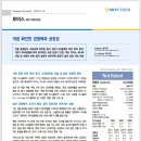 스텔란스 | 토비스 카지노, 전장용 디스플레이모듈및 전기차 충전 기업(051360)리포트