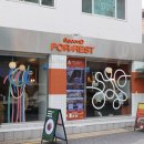 포레스트 행궁점 네이버블로그