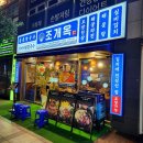 디테일랩 부산직영점 | 부산 민락동 맛집 굴보쌈 조개폭탄 조개탕 술집 조개옥칼국수 민락직영점 후기