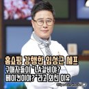 동계축산 | “LA갈비야? 베이컨이야?” 홈쇼핑 강행한 ‘전과 6회’ 임성근 셰프, 품질 논란, 대체 어느정도길래?