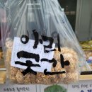 강화교동한과 아리곳간