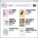 절망하는 이들을 위한 민주주의 | 임시정부, 오늘과 마주한 3·1 운동, 절망하는 이들을 위한 민주주의 등 6권 📚 국회도서관의 2월 4주차...