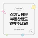 불암부동산  공인중개사사무소 이미지