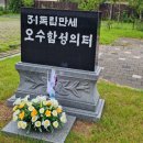 [찬샘레터 36/파란의 한국사]‘임시정부의 아들’ 김자동 선생 이미지