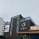 강아지정류장 | 부산 애견 동반 가능한 강아지 찜질방 휴일도 부산점 방문후기