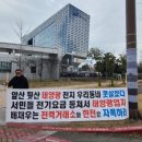 앞산 둿산 태양광 천지로 우리동네 못살겠다 기사 이미지