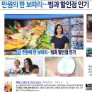 반월주공마트 | [마감] 방문포장&lt;3월18일까지&gt; 전국지역 가맹점 아이스크림 2만원 구매권