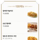 노랑통닭의정부회룡역점