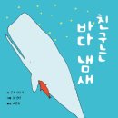냄새친구