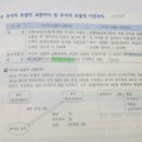 법인세 정우승 - 포괄적 교환차익 개념 이미지