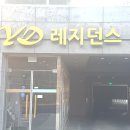 YD레지던스 이미지