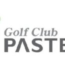 파스텔골프클럽(실외) 이미지