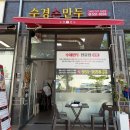 대전 수제만두 [수경손만두] 내돈내산 후기 주차