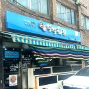 장안2동 공영주차장 | 장안동 부부횟집 물회 찐맛집 아쉬운 후기